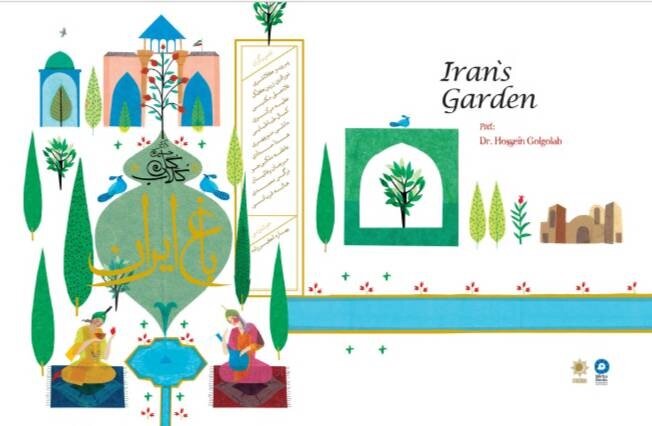 «باغ ایران»