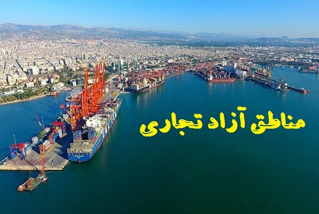 قانون مالیات در مناطق آزاد