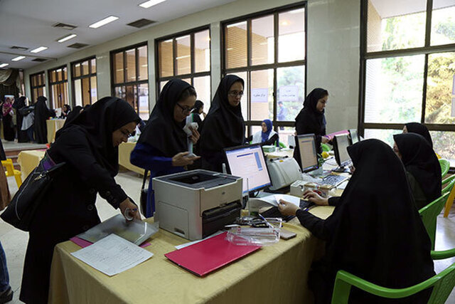 وام دانشجویی