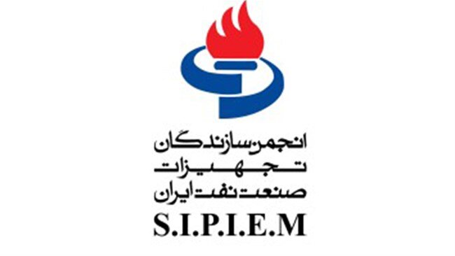 آمادگی انجمن سازندگان تجهیزات صنعت نفت ایران