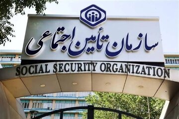 تامین‌اجتماعی
