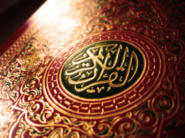 سی‌امین جشنواره قرآن و عترت وزارت بهداشت