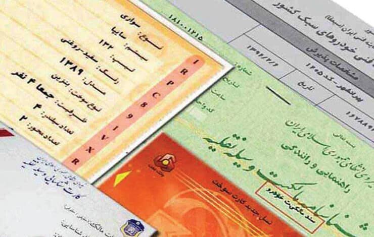 توقف امحای کارت خودرو
