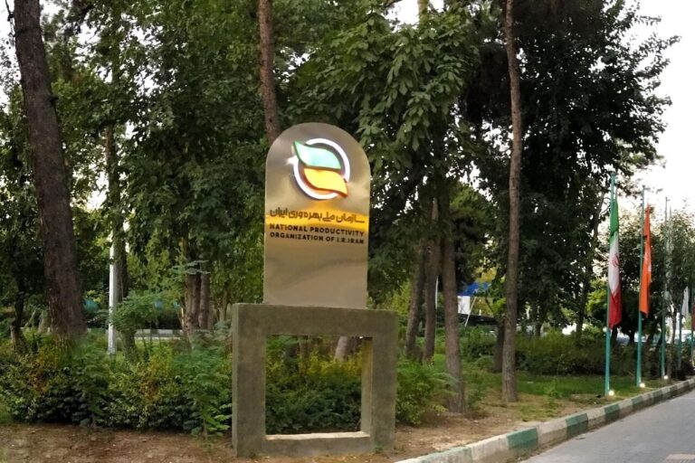 سازمان بهره‌وری آسیایی