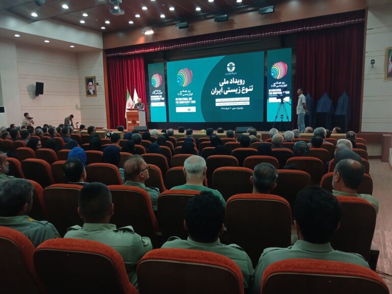 «تنوع زیستی ایران»