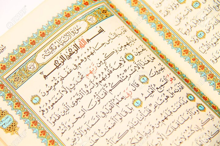 حفظ قرآن