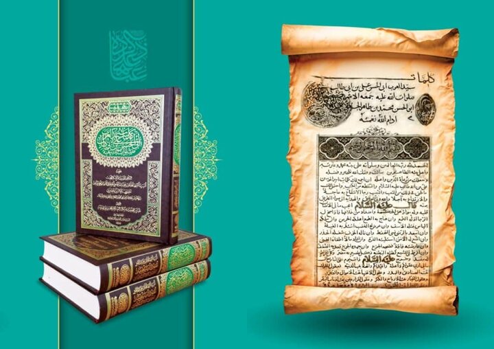 نهج‌البلاغه