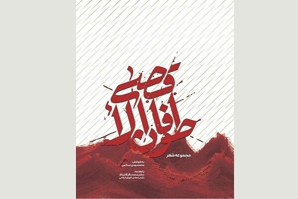 «طوفان الأقصی»