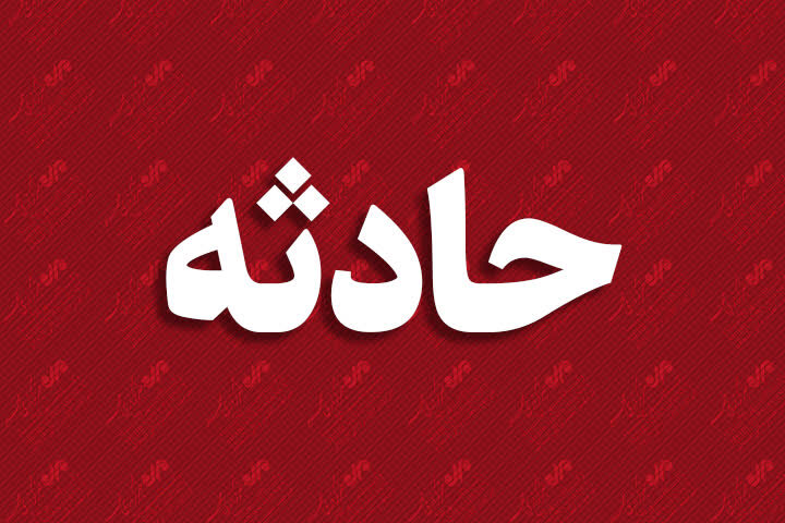 تصادف زنجیره‌ای