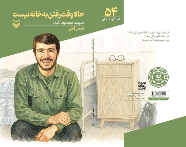 محمود کاوه