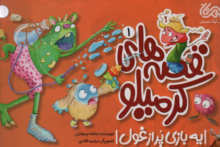 «غولِ آخر»
