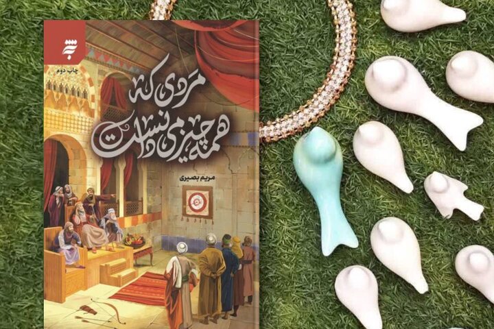 «مردی که همه‌چیز می‌دانست»