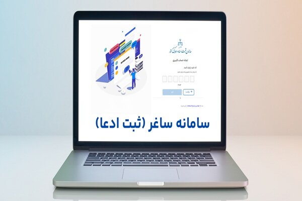 سامانه «ساغر»