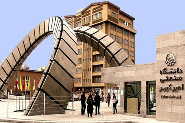 دانشگاه
