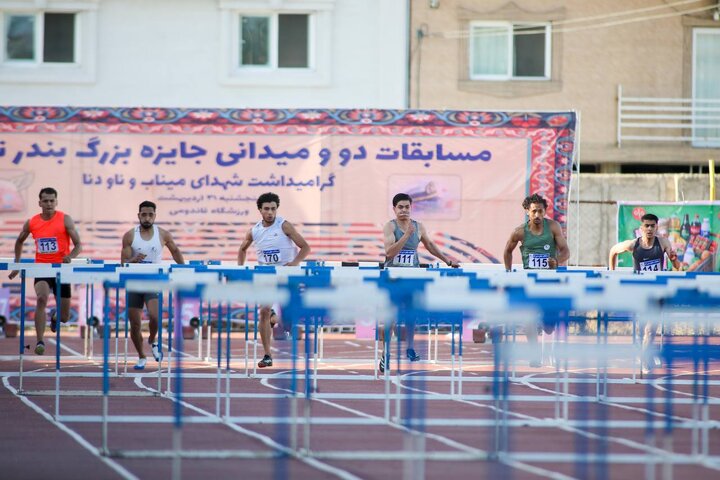 دوومیدانی