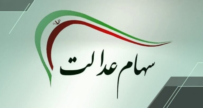 سهام 