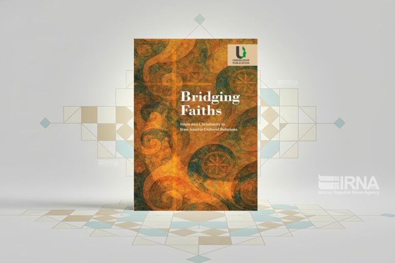 «پیوند ایمان‌ها»