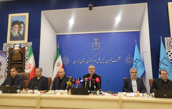 دادگستری استان تهران