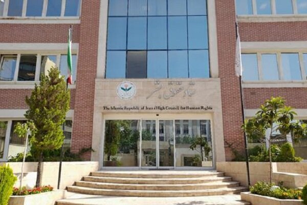 بیانیه ستاد حقوق بشر