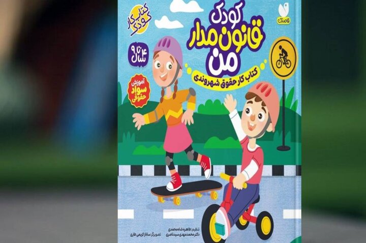 ثمین و امین