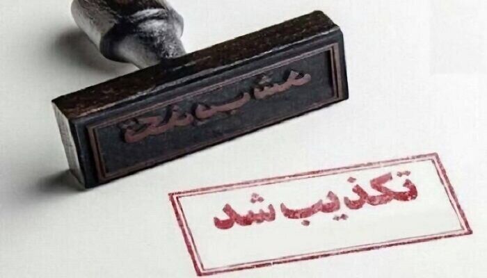 دادگستری اصفهان