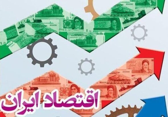 اقتصاد