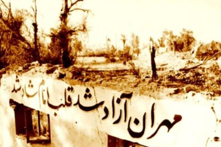مهران