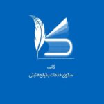 سامانه اسناد