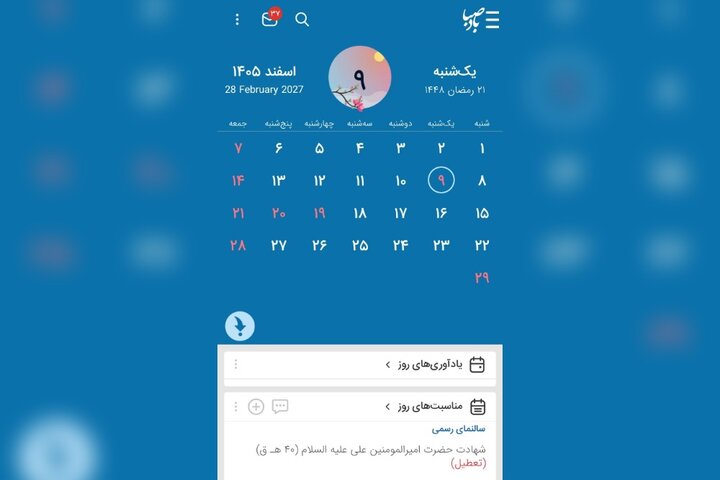 روایت زیسته یک سوگ
