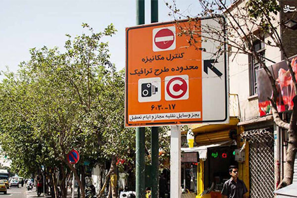 وضعیت ترافیک