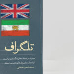 «تلگراف