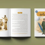 «آقا رشید»