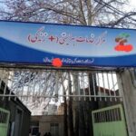 مراکز «مثبت زندگی»
