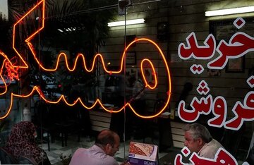 مسکن