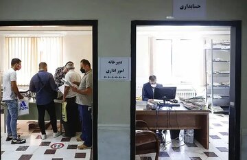 سازمان اداری و استخدامی