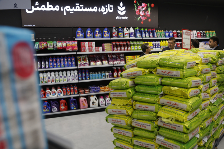 کالاهای اساسی