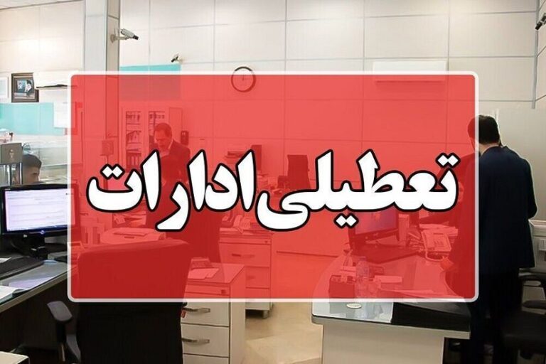 ادارات