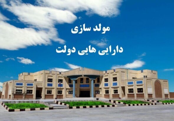 مرکز ملی مولدسازی