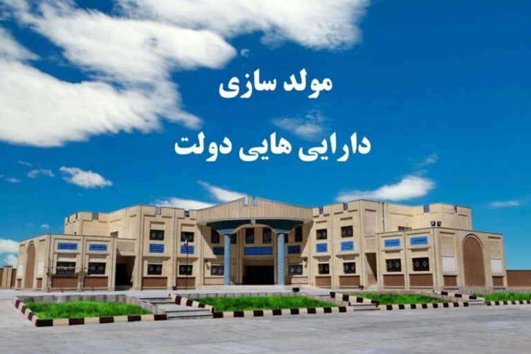 مرکز ملی مولدسازی