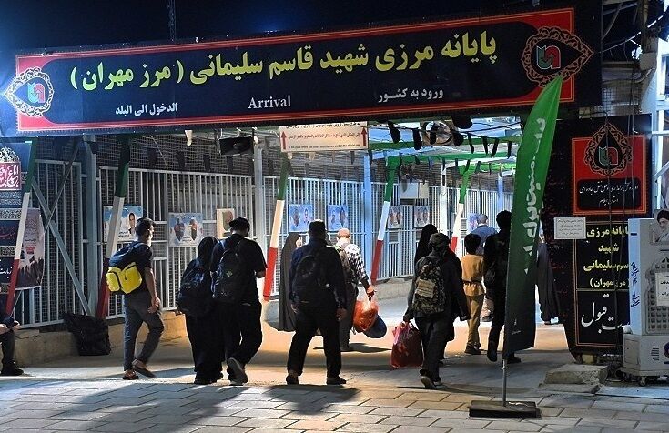 مرز مهران