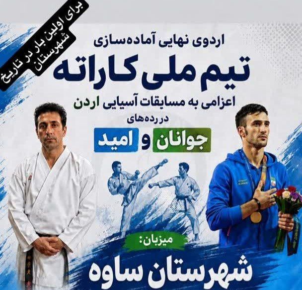 کاراته