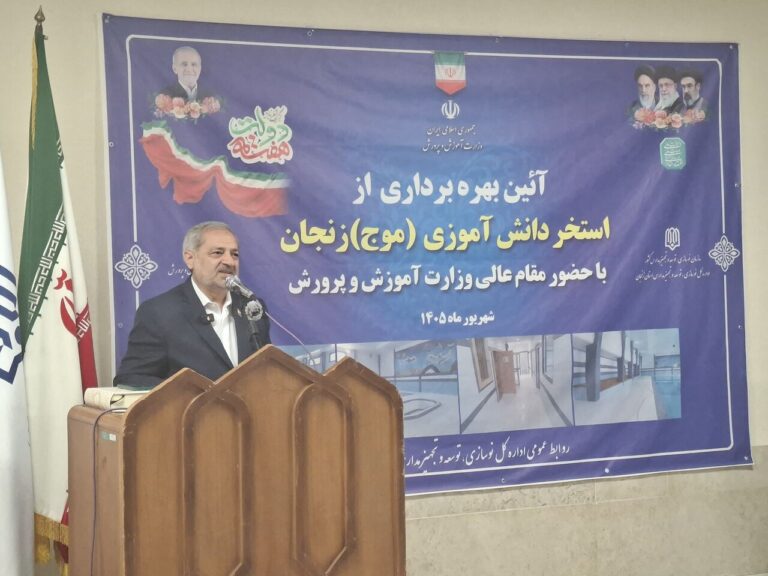 وزیر آموزش و پرورش