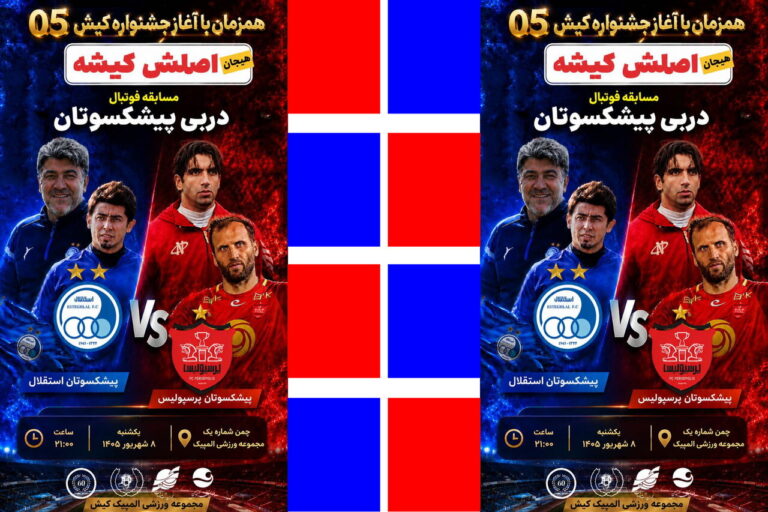 کیش