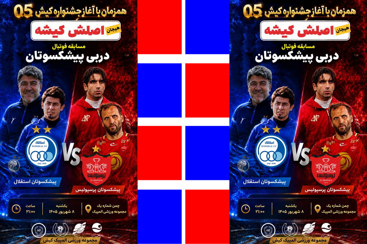 کیش