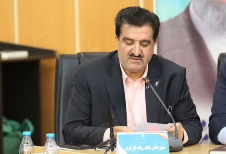 مدیرعامل بانک رفاه کارگران