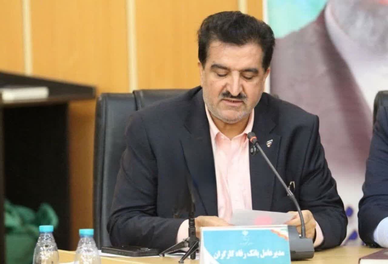مدیرعامل بانک رفاه کارگران