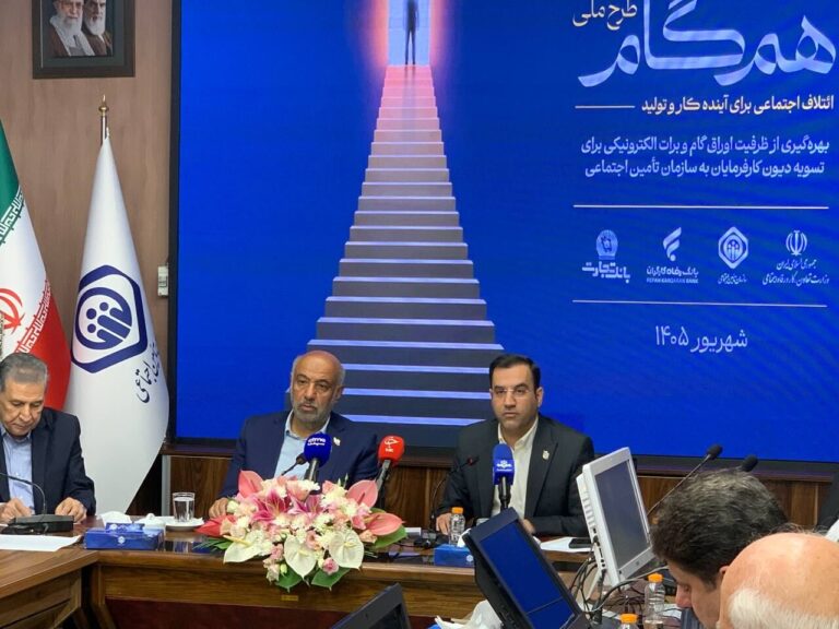 تامین اجتماعی