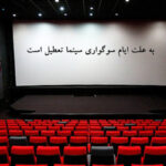 سینما