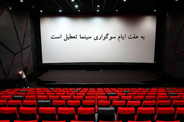 سینما