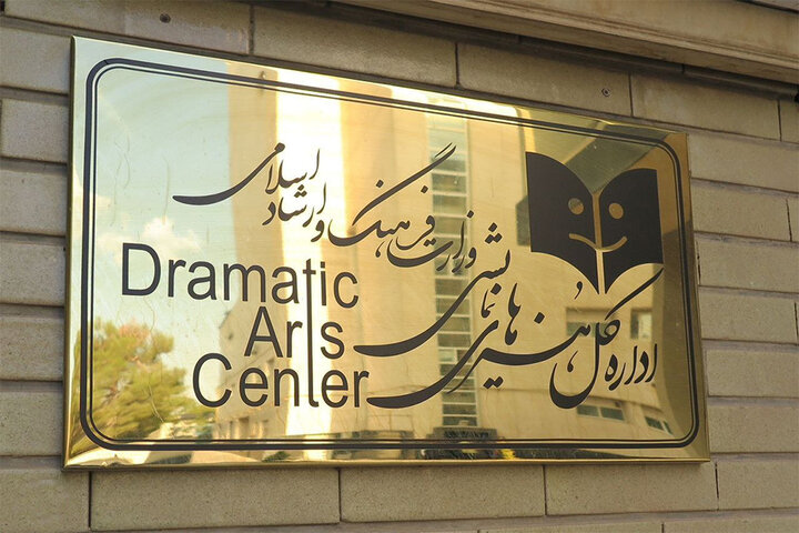 تئاتر